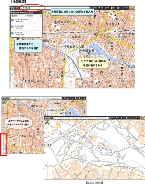 地理方位|街歩きや外出時に使用する